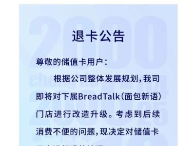 面包新语回应门店关闭：为四川地区特许加盟商，合约6月到期结束合作