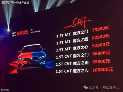 九年老众泰SR7，40度高温下的温情保养记