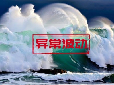 绿田机械三日涨停背后：公司运营平稳，投资者需谨慎对待