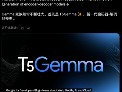 谷歌T5Gemma架构革新，性能暴涨挑战原版，医疗多模态模型引领AI新潮流