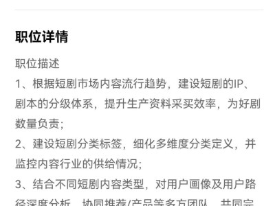 京东入局短剧市场，高薪招聘运营，年薪最高可达140万