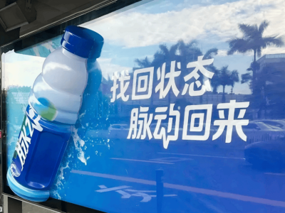 脉动销量重返60亿，电解质水能否成为其新增长点？