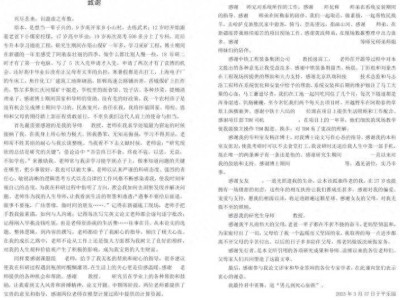 从挖煤少年到博士毕业！北工大学子励志逆袭，致谢文看哭网友