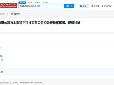 叠纸起诉星野侵权