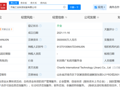 济南工控由3.5亿增资至350亿