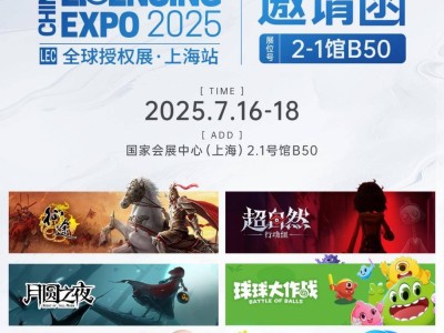 巨人集团LEC展六大IP齐亮相，加速探索IP商业化新路径