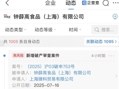 钟薛高陷破产危机，创始人直播卖红薯还债路何在？