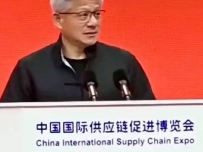 黄仁勋展望：华为AI芯片或将在未来挑战英伟达地位