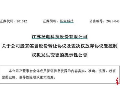 89年青年川商“出手”，成都汉唐云将入主一家江苏上市公司！