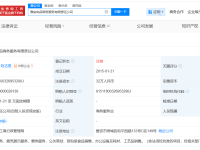 揭秘黄杨钿甜父亲违规经商公司