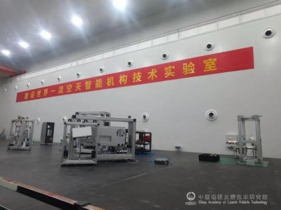 我国火箭院建成大型洁净气浮微重力实验室