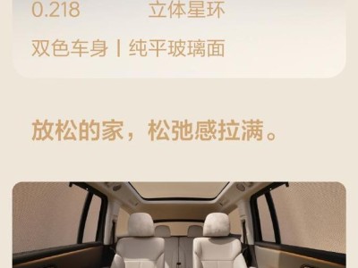 理想 i8 纯电 SUV 开启预订：预计售 35-40 万元，7 月 29 日发布