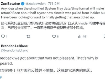 用户不喜欢 微软妥协：移除Windows 11简化托盘