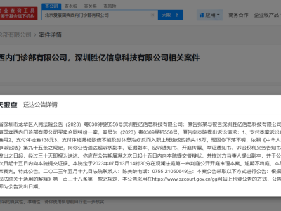 爱康国宾曾因体检漏检被索赔15万
