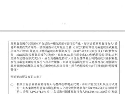 吉利汽车获27家投行“买入”评级，合并极氪或重塑估值体系