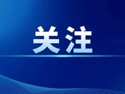 长春电商盛会来袭：第五届中国新电商大会聚焦长春优质企业