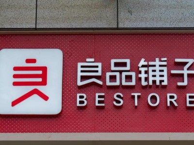 良品铺子宣布引入战略投资者，武汉国资拟成为控股股东