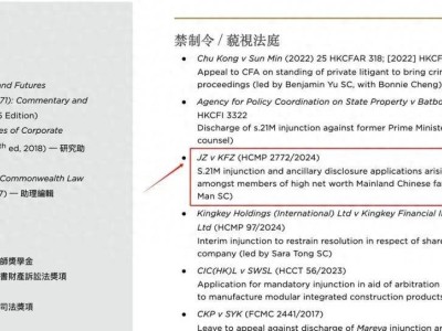 宗家遗产风波再起！私生子诉状曝光，法院禁令下，杭州专班介入待解