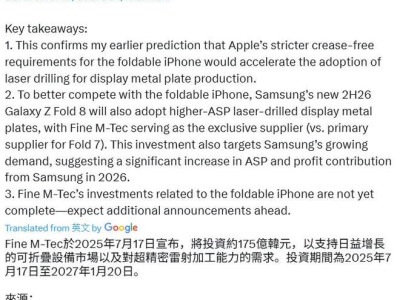 苹果折叠屏iPhone或与三星Galaxy Z Fold 8搭载同款“无折痕”屏