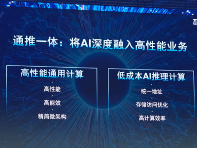 RISC-V中国峰会：知合计算首推“通推一体”CPU，展现星系级创新潜力