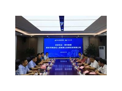泰安网络名人探访泰山发展投资：亲身体验智慧科技，共议“泰山易停”平台升级