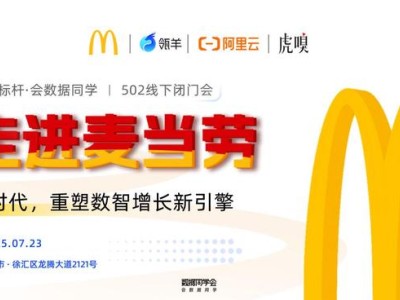 走进麦当劳：把AI转化成真正可用的生产力