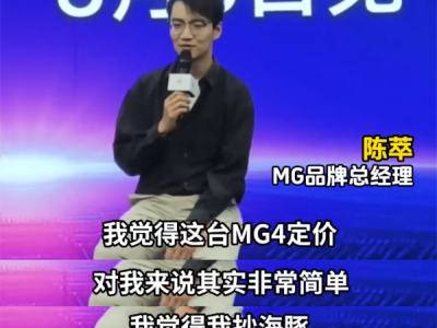 用上半固态电池的MG4面对比亚迪海豚，胜算有多少？