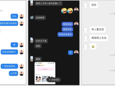真有被现在的探探平台吓到…