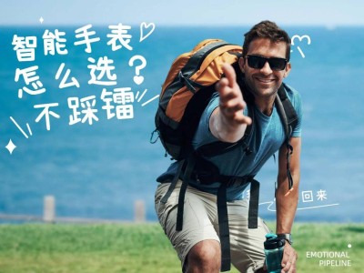 2025智能手表新趋势：AI交互实测，选对高适配款，生活更便捷
