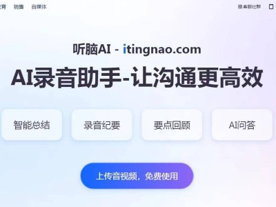 荣耀听脑AI：专为荣耀用户打造的语音转文字效率神器