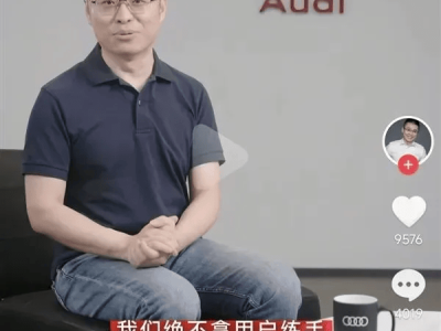 车规级芯片争议：奥迪坚守安全底线，小米汽车骁龙8 Gen3座舱芯片引热议