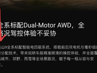 贾跃亭首款MPV被指抄袭长城，FF官网删除高山9宣传语