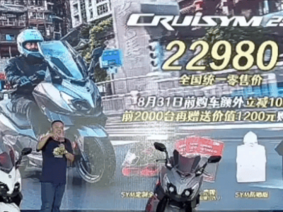 三阳巡弋250新款上市，21980元务实之选，配置升级性价比出众