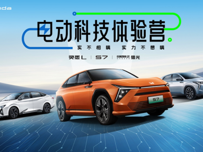解剖车+碰撞车展示实力不想瞒东风本田电动科技体验营昆明站