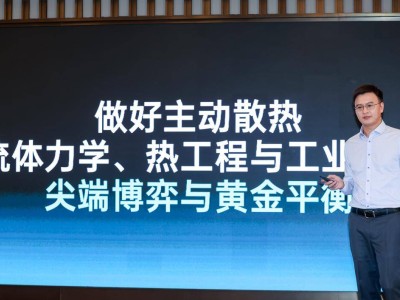 OPPO疾风散热引擎震撼发布：革新手机风冷散热，带来极致体验