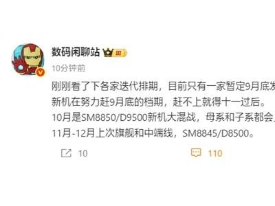 小米16系列：直屏回归，骁龙8 Elite 2加持，9月能否撼动旗舰市场？