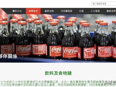 南北可乐甜度不一，背后竟是外资巨头30年区域运营策略？