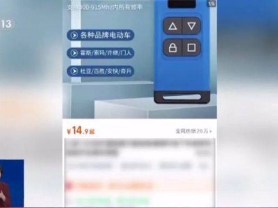 网购“万能遥控器”轻松开道闸，安全隐患引关注