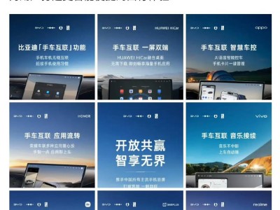 比亚迪携手多家手机品牌，实现全车型手车互联，智能出行无缝衔接！