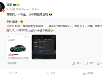 小米汽车忠实粉丝连购三车，雷军亲自送祝福，车主喜提第三辆