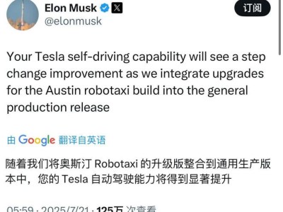 马斯克：特斯拉FSD将整合Robotaxi技术