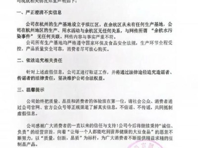 余杭自来水事件惊天反转！上市公司硬刚：谁传谣，告到倾家荡产！