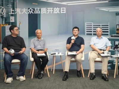 上汽大众品质开放日揭秘：车辆高品质背后的严苛设计与测试