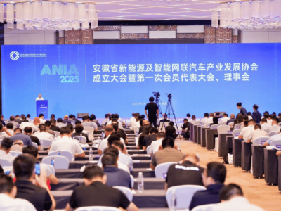 安徽新能源智能网联汽车协会成立，助推汽车产业高质量发展