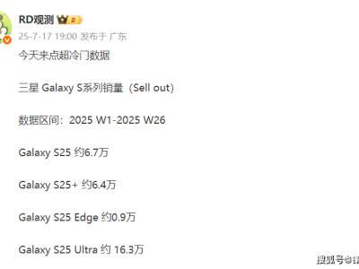 苹果三星国产旗舰销量大比拼：国产差距明显，三星国内存在感低