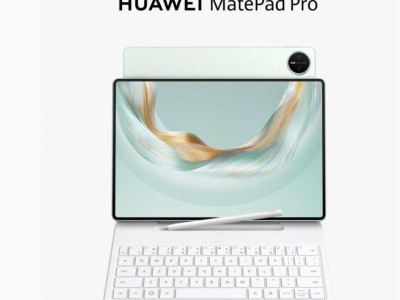 华为MatePad Pro 12.2英寸旗舰平板7月24日发布，预约已开启