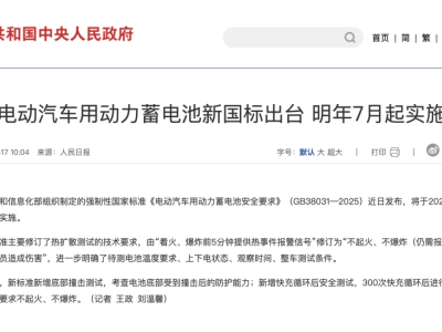 全系标配宁德电池 阿维塔06以“超标”安全坚守生命至上