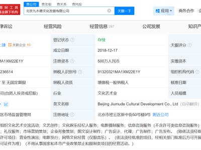 易烊千玺合伙人职位变动，二人合资公司内部调整引关注