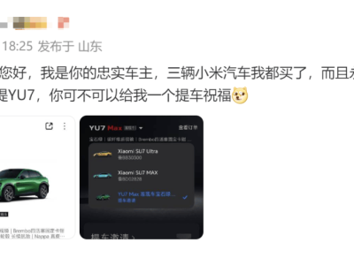 小米车主热情满满，连购三车承诺不卖，雷军亲自送祝福
