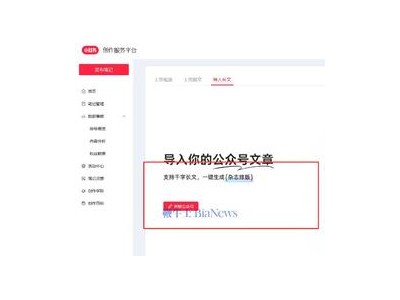 小红书新功能：内测公众号文章导入，打造深度内容兴趣社区